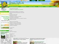 ���������� - GreenInfo.ru